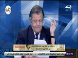 حقائق و أسرار - مصطفى عبد الغفار: وزرات المالية والتموين يجب أن يشتركوا في تحديد مستحقي الدعم