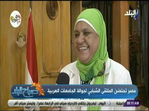 صباح البلد - مصر تحتضن الملتقى الشبابي لجوالة الجامعات العربية