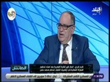 الماتش - كرم كردي: نظام المسابقات فى مصر أمر صعب للغاية بسبب انتظار الحصول على موافقات أمنية