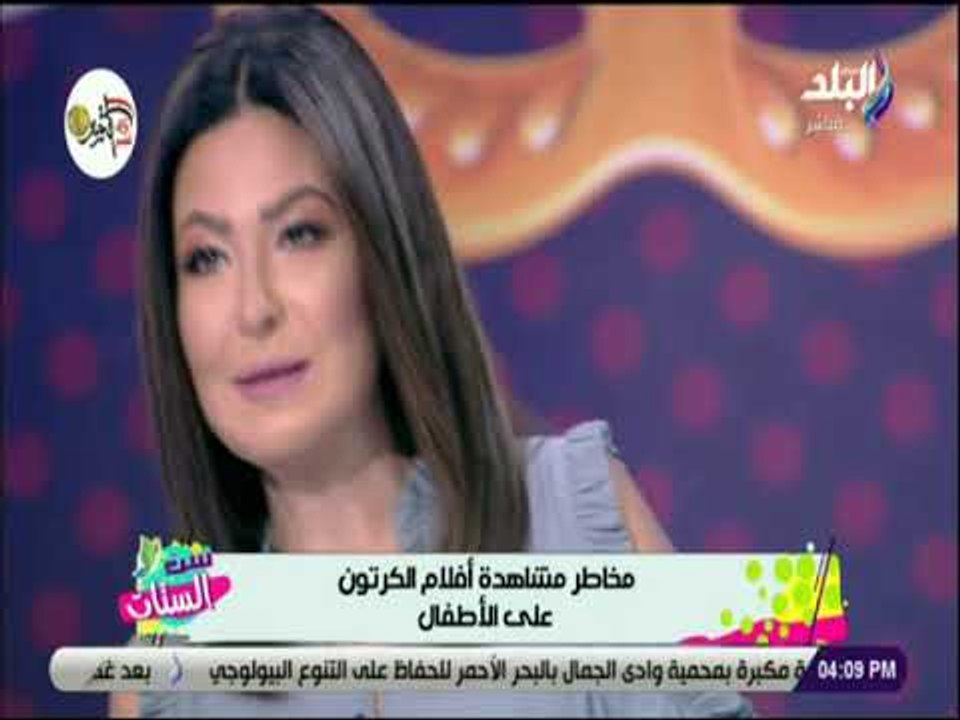 ست الستات - احذر .. مخاطر مشاهدة افلام الكرتون على الاطفال