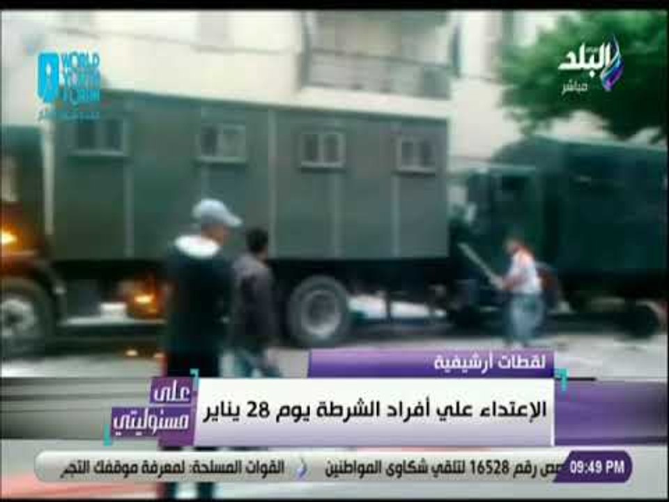 على مسئوليتي - أحمد موسي : جزمة المشير طنطاوي ب...