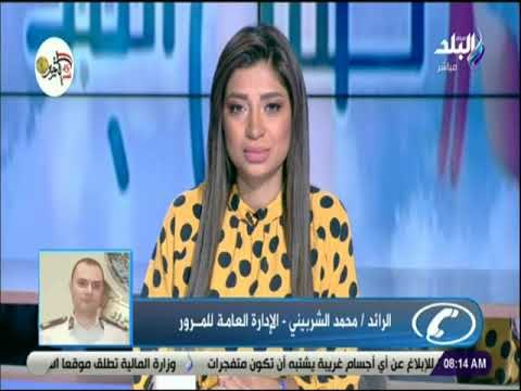 صباح البلد - قبل ما تنزل من البيت.. تعرف على الطرق المزدحمة وبدائلها