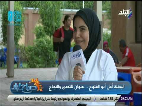 صباح البلد -بطلة مصر والعرب فى الكاراتيه إعاقتى دفعتنى للتحدى وتحقيق العديد من البطولات فى الكاراتيه