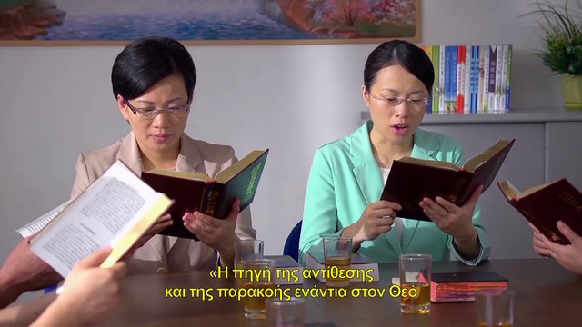Christian Movie Clip (9) - Μαρτυρίες από τη βίωση της κρίσεως του Θεού κατά τις έσχατες ημέρες