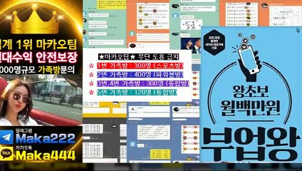 안전공원은 역시 ✂ 마카오팀  【텔레그램:maka222】 먹튀검증