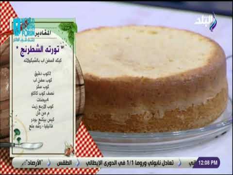 سفرة و طبلية مع الشيف هالة فهمي - طريقة عمل كيكة السفن آب .. هشة وخفيفة وطرية جربيها هتعجبك