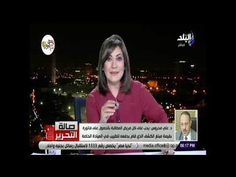 صالة التحرير - الكشف المستعجل يخالف القانون وغير متواجد في اي دولة في العالم إلا مصر