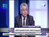 علي مسئوليتي - النائب هاني أباظة : المدرسة لا تعطى منهج تعليمي يصلح للطلاب