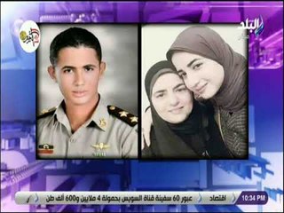 على مسئوليتي - أحمد موسي ينعي شقيقة الشهيد البطل النقيب محمد أحمد عبده