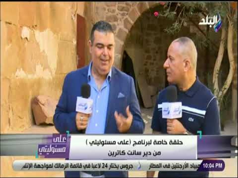 على مسئوليتى - جولة داخل دير «سانت كاترين»