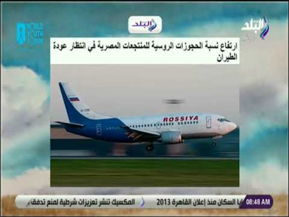 صباح البلد - ارتفاع نسبة الحجوزات الروسية للمنت...