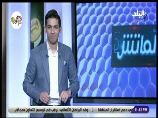 الماتش - هاني حتحوت يستعرض أهم العناوين الرياضية ويكشف تفاصيل أزمة مشاركة سيسيه وداوودا إمام الزمالك