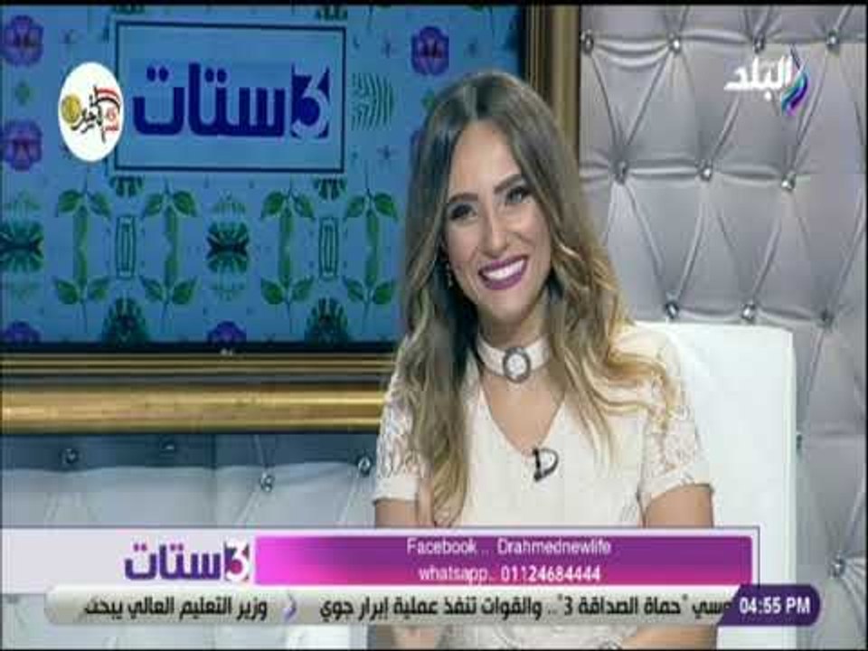 3 ستات  - أهم طرق علاج السمنة الموضعية وأسباب الإصابة بها وكيفيةعلاجها  مع الدكتور أحمد عبد الله