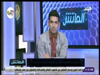 الماتش - ميدو: لابد من محاسبة كامل على ما بدر منه في مؤتمر رعاية الأهلي