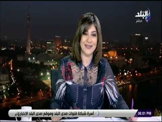 صالة التحرير - عزة مصطفى تستعرض أهم وأبرز عناوين الأخبار