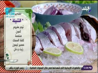 سفرة و طبلية مع الشيف هالة فهمي - مقادير صينية سمك لوت