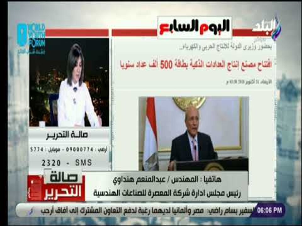 صالة التحرير - تم افتتاح خطي انتاج عدادات ذكية للكهرباء والمياه مطابقة للمواصفات القياسية العالمية