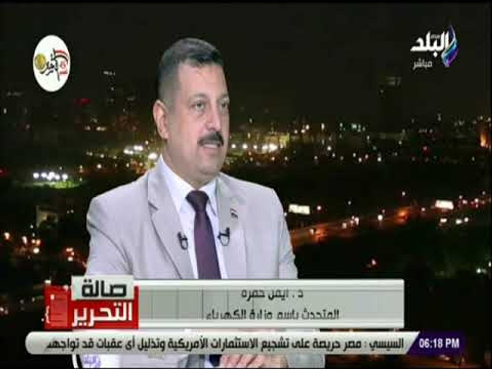 صالة التحرير - المتحدث باسم الكهرباء : لا صحة لأي زيادة في أسعار الكهرباء