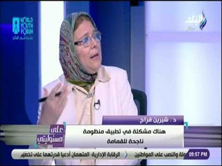 علي مسئوليتي - شيرين فراج : «يتم دفن اكثر من 18 الف طن قمامة يوميا شرق القاهرة»