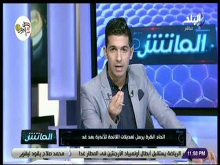 الماتش - هاني حتحوت : «منتخب مصر يقترب من مواجهة البرازيل»