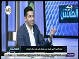 الماتش - لقاء خاص مع نجم الأهلي السابق أحمد السيد في الماتش