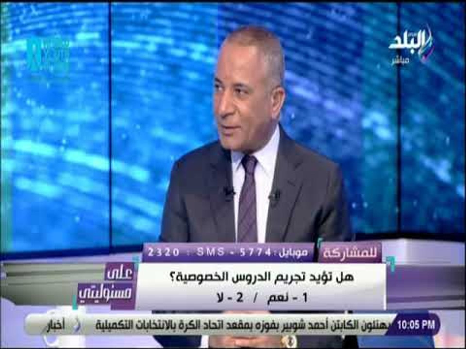 علي مسئوليتي - هاني أباظة :لوغابت المدرسة وانتشرت الدروس الخصوصية سينخفض مفهوم الوطنية لدى الطلاب