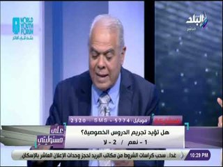 علي مسئوليتي - أحمد موسي يخرج لفاصل اضطراري بسبب أزمة ومشادة علي الهواء