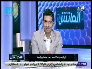 الماتش - طارق السعيد ينضم للجهاز الفني الجديد لبيراميدز بقيادة حسام حسن