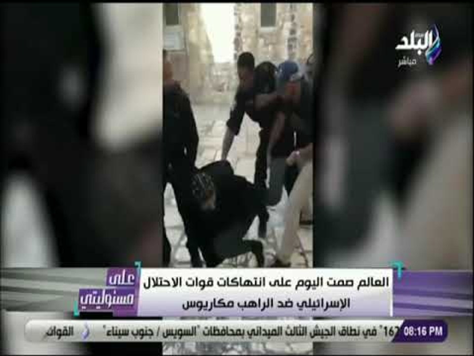 على مسئوليتي - يكشف تفاصيل اعتداء الأحتلال الإس...