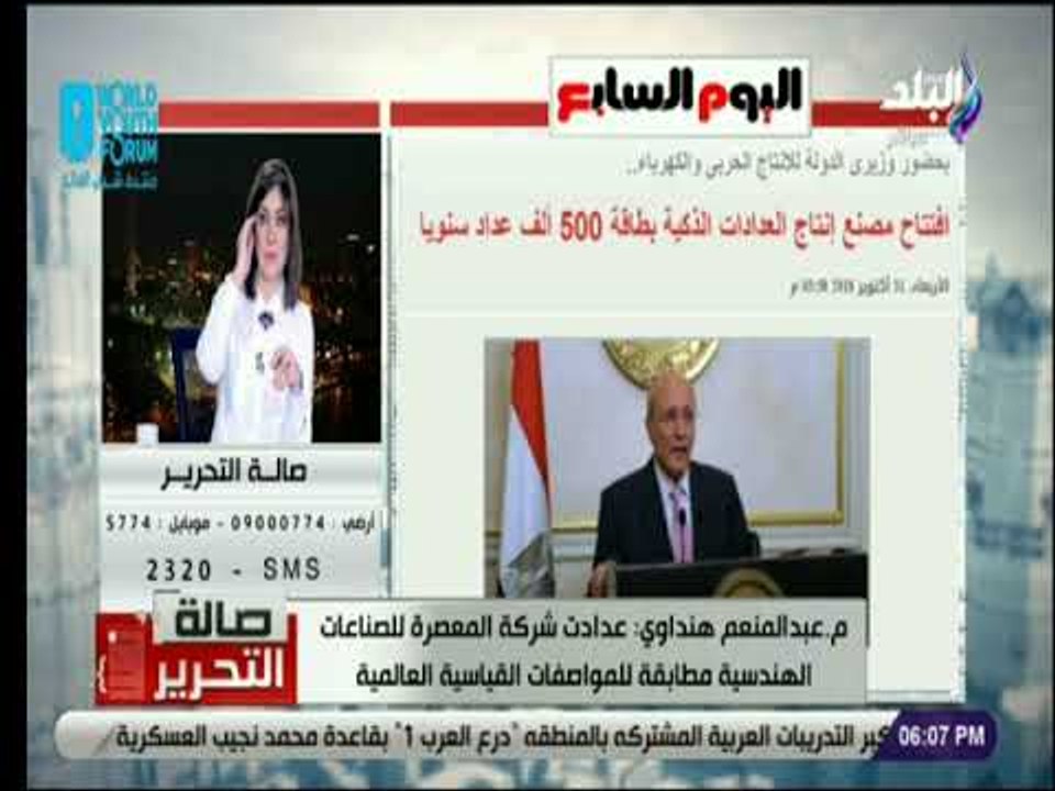 صالة التحرير - افتتاح خطي انتاج عدادات ذكية للك...