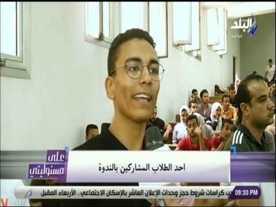 على مسئوليتي - ندوة للتوعية بمخاطر إدمان المخدرات بجامعة حلوان