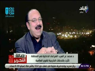 صالة التحرير - د محمد عز العرب : مصر تدعم الحفاظ على بقاء الدول والجيوش الوطنية