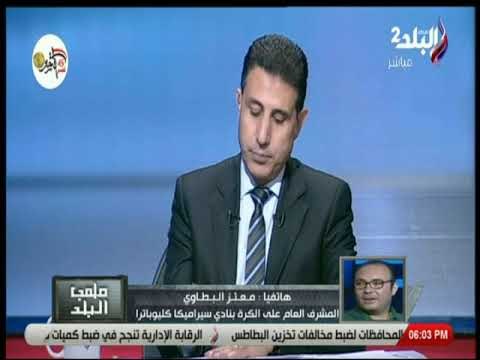 ملعب البلد - معتز البطاوي بعد الفوز على الترسانة: اللعيبه كانوا رجالة وعلى قدر المسئولية