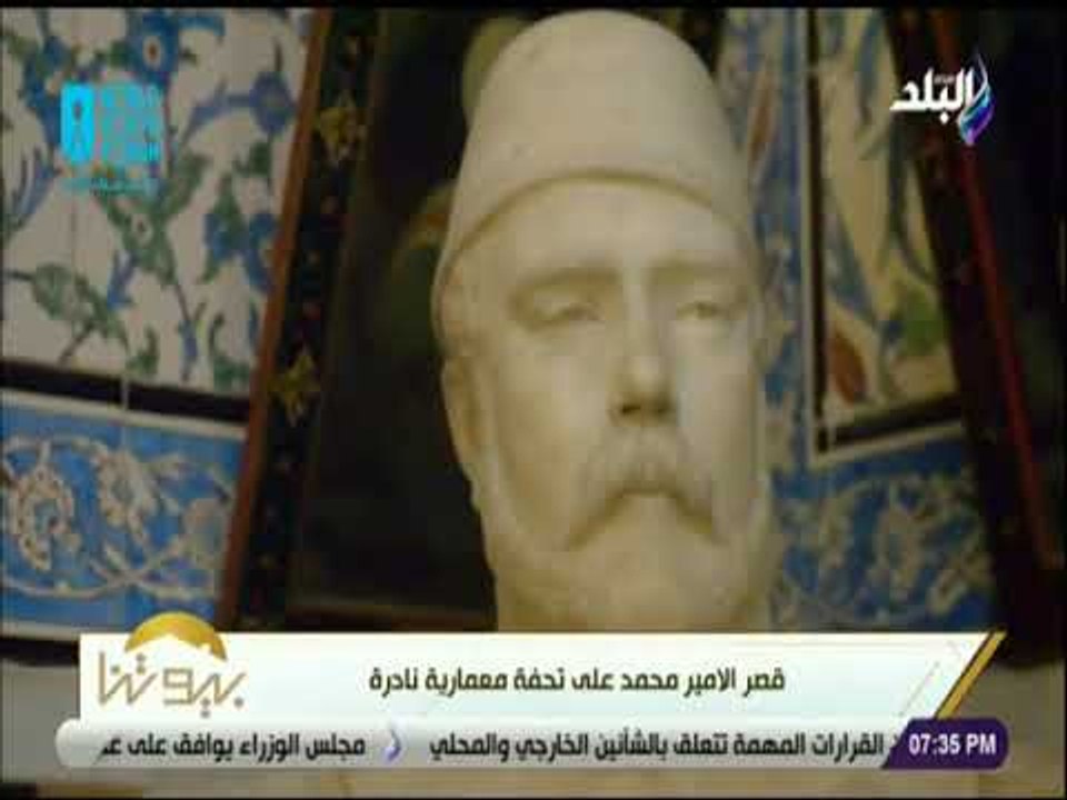 بيوتنا - قصة قصر الأمير محمد على .. تحفة معمارية نادرة