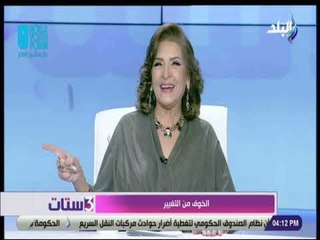 3 ستات  - ليلى عز العرب: أنا مفقوعة من الناس دي!!