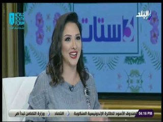 3 ستات  - ياسمين فهمي تعترف على الهواء : أكتر حاجة بخاف منها هى ركوب الطايرة