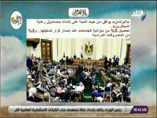 صباح البلد - «البرلمان» يوافق من حيث المبدأ على إنشاء «صندوق رعاية المبتكرين»