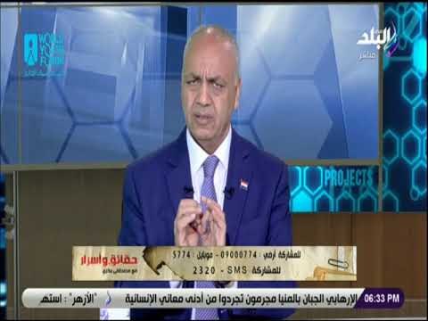 حقائق واسرار - مصطفى بكري: الإرهاب الغاشم لا يفرق بين مسلم ومسيحي .. وهذه العمليات تزيدنا إصرارا