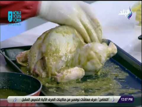 سفرة و طبلية مع الشيف هالة فهمي - طريقة عمل فراخ مشوية بالروزماري