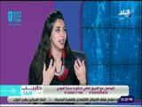 طبيب البلد - سارة المهدي تكشف اسرار زيادة الوزن .. والطرق المختلفة لانقاص وزنك الزائد