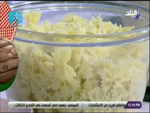 سفرة و طبلية مع الشيف هالة فهمي - مقادير مكرونة الوايت صوص