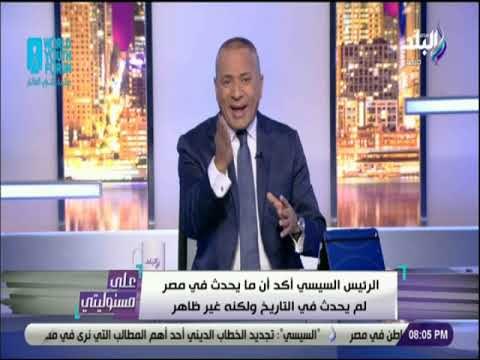 علي مسئوليتي - أحمد موسي : جماعة الاخوان هي المسئولة عن الحادث الإرهابي بالمنيا والداخلية خدت الثأر