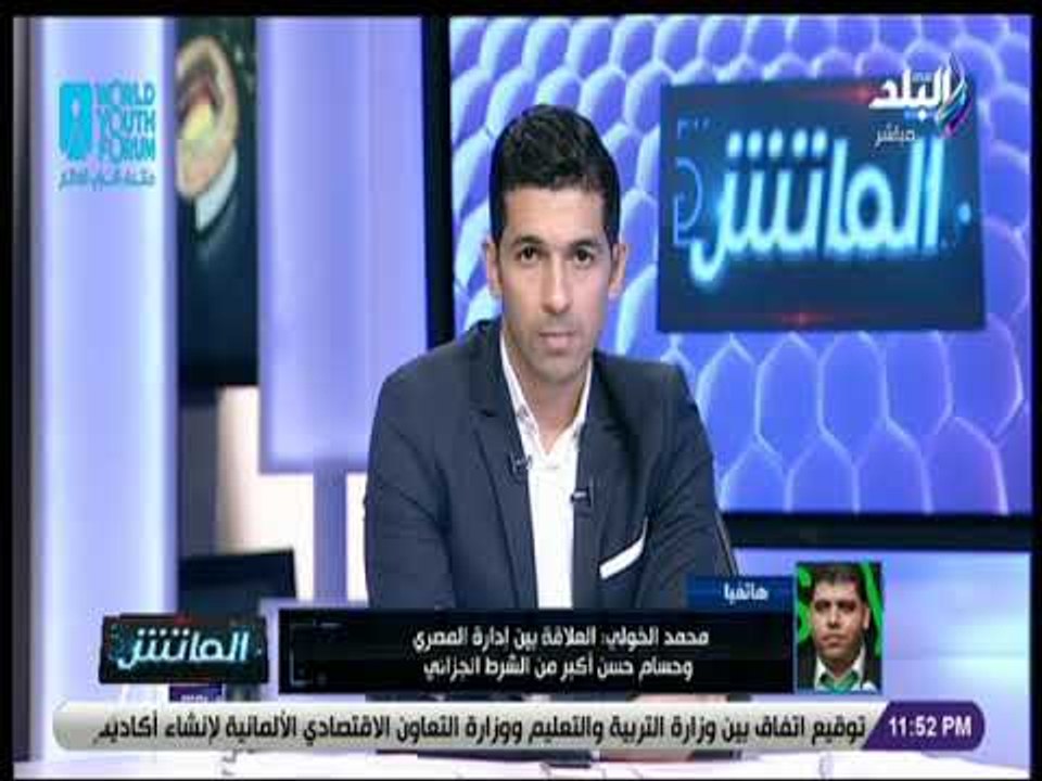 الماتش - بعد رحيل حسام وإبراهيم نائب رئيس المصري: «النادي مش هيقع .. ولا هيقف على حد»