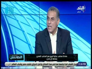 الماتش - حمادة صدقي : تأهل أجيري لأمم أفريقيا مبكرا يمنحه الفرصة لتجربة أكبر عدد من اللاعبين