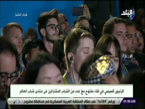 صدى البلد - الرئيس السيسي : صفقة القرن تعبير إعلامى ولاتوجد لدينا معلومات عنها