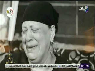 بر الأمان  - سامى" كل ذنبه انه كان عنده ضمير .. تصدى لتجار المخدرات فكان عقابه الدبح "