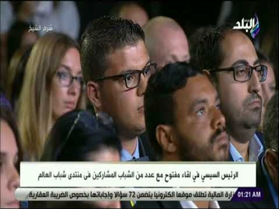 صدى البلد  - شاهد رد الرئيس السيسي في حالة فشل المصالحة الفلسطينية