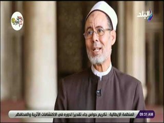 صباح البلد - الشيخ محمد كيلاني يشرح أهمية الصبر على البلاء