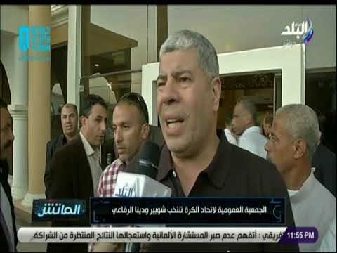 الماتش - شوبير: أشكر صدي البلد ومحمد أبو العينين وإلهام ابوالفتح ..واتمني ان أكون عند حسن ظن الجميع