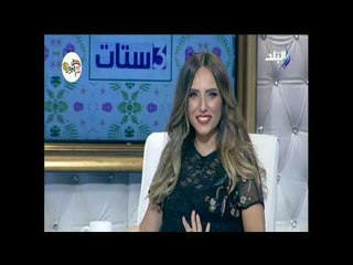 3 ستات - تفاصيل وأفكار جديدة عن الموضة والجمال للفتيات مع ندى الأشموني